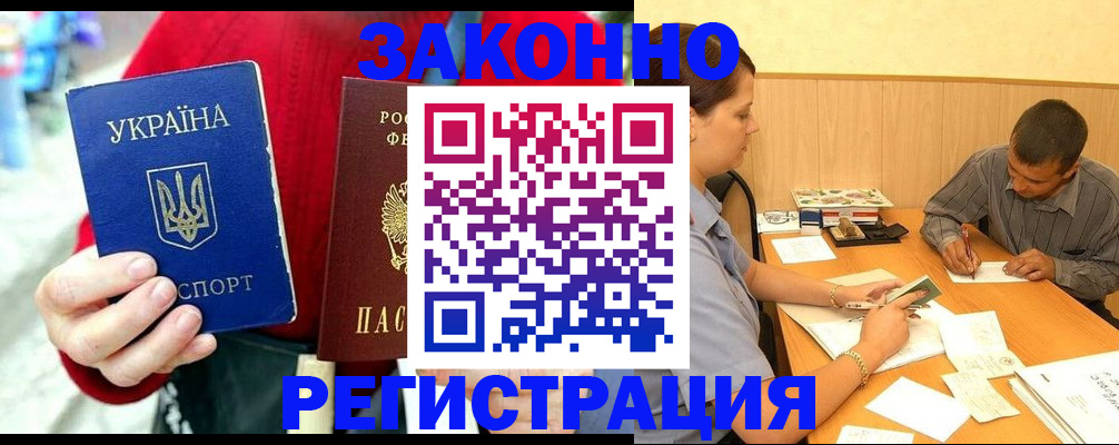 прописка для военкомата в Липецке