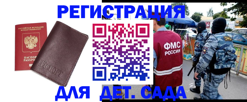 временная регистрация для всех в Липецке