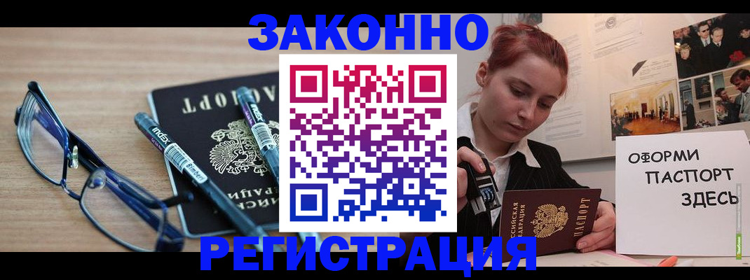 прописка поиск в Липецке