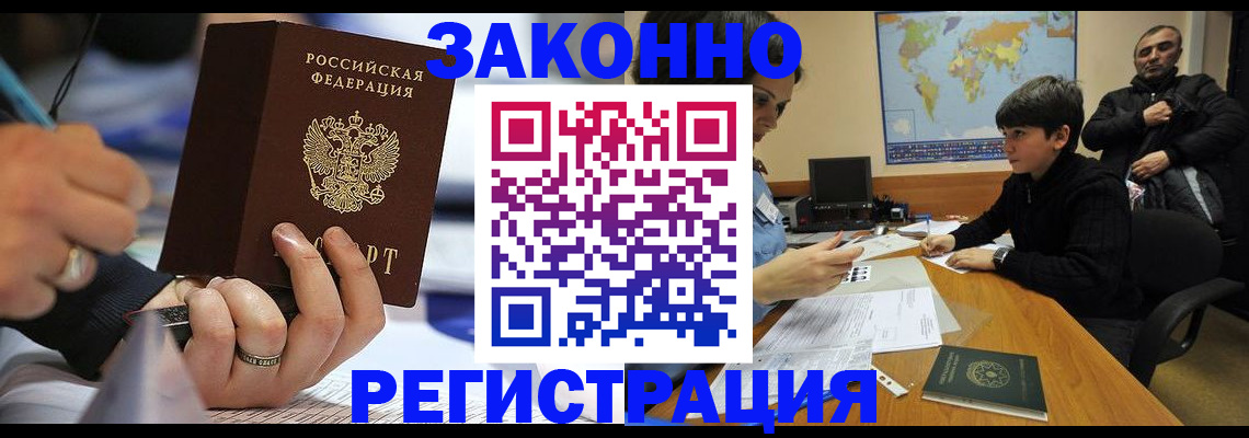 прописка иностранных граждан в Липецке
